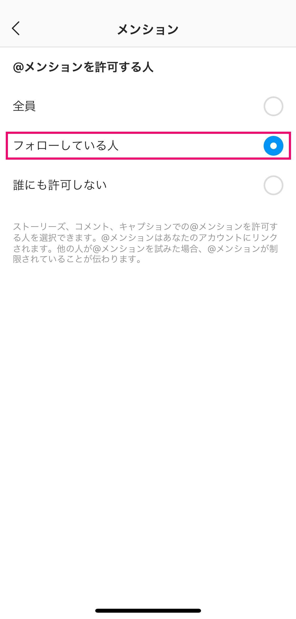 Instagramでスパムにタグ付け メンションされない方法 マイナビニュース