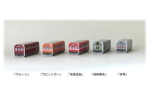 養老鉄道「電車型マグネット」緑歌舞伎＆赤帯も含む全5種類を発売