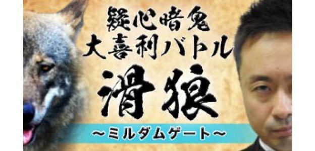 吉本自宅ゲーム部