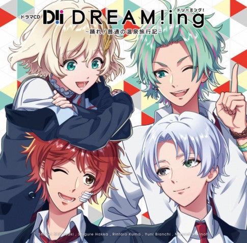 ゆめ見る男子のキズナ育成ゲーム Dream Ing よりドラマcdシリーズが発売決定 マイナビニュース