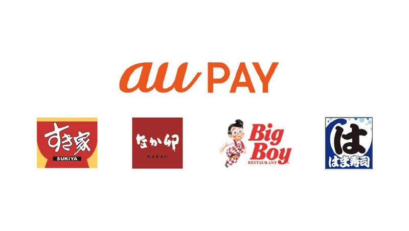 スマホ決済サービス「au PAY」での支払い対応がスタート