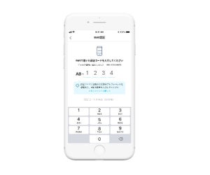 PayPay、SMS認証でアルファベット2文字を照合する仕組み導入