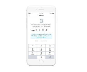 PayPay、SMS認証でアルファベット2文字を照合する仕組み導入