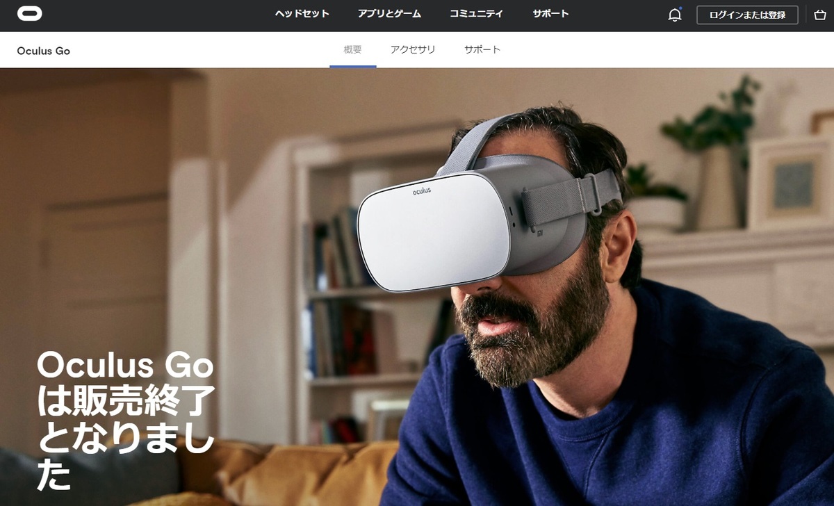 Oculus Go」が2020年で販売終了、サポートは2022年まで | マイナビニュース