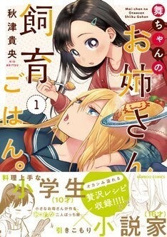 藤原芳秀が 葉隠物語 を語るトークショーが佐賀県で サイン会も マイナビニュース