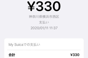 Suicaを使うならカードとiPhoneのどちらにすべき? - いまさら聞けないiPhoneのなぜ