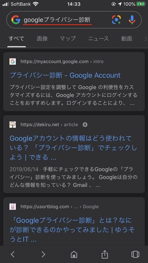 Google 履歴データの 18カ月で自動削除 をデフォルトに Tech