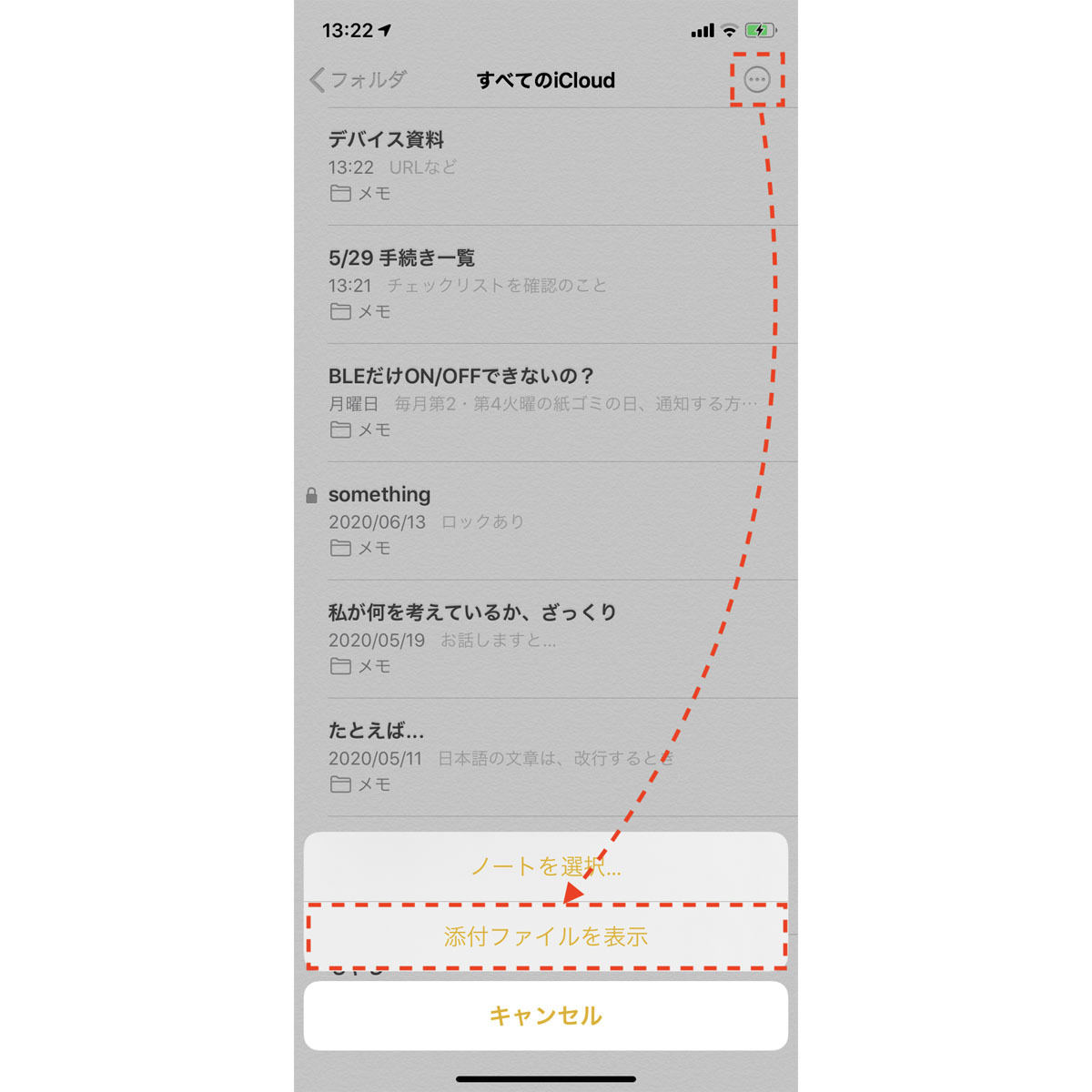 Iphoneの メモ を最強の備忘録として使うコツ マイナビニュース