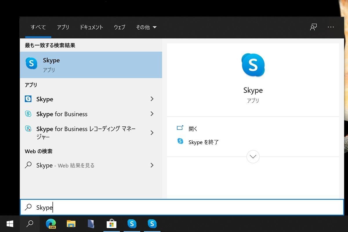 Windows 10で動く Skype の行方 阿久津良和のwindows Weekly Report マイナビニュース