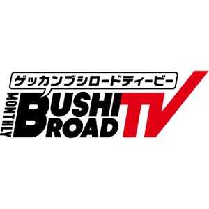 TCG情報バラエティ番組『月刊ブシロードTV』のWEB配信が決定