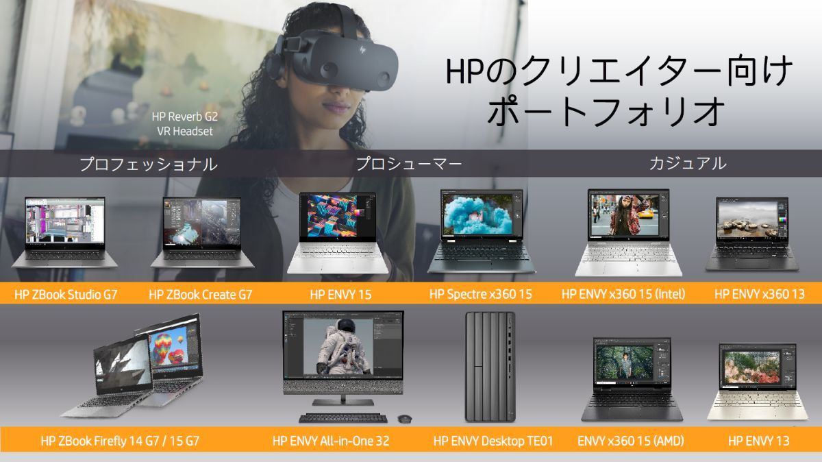 グラボ／Office2021／ゲーム・クリエイター】HP ノートパソコン