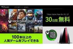 G-Tune、「Xbox Game Pass for PC 30日間トライアル」同梱キャンペーン
