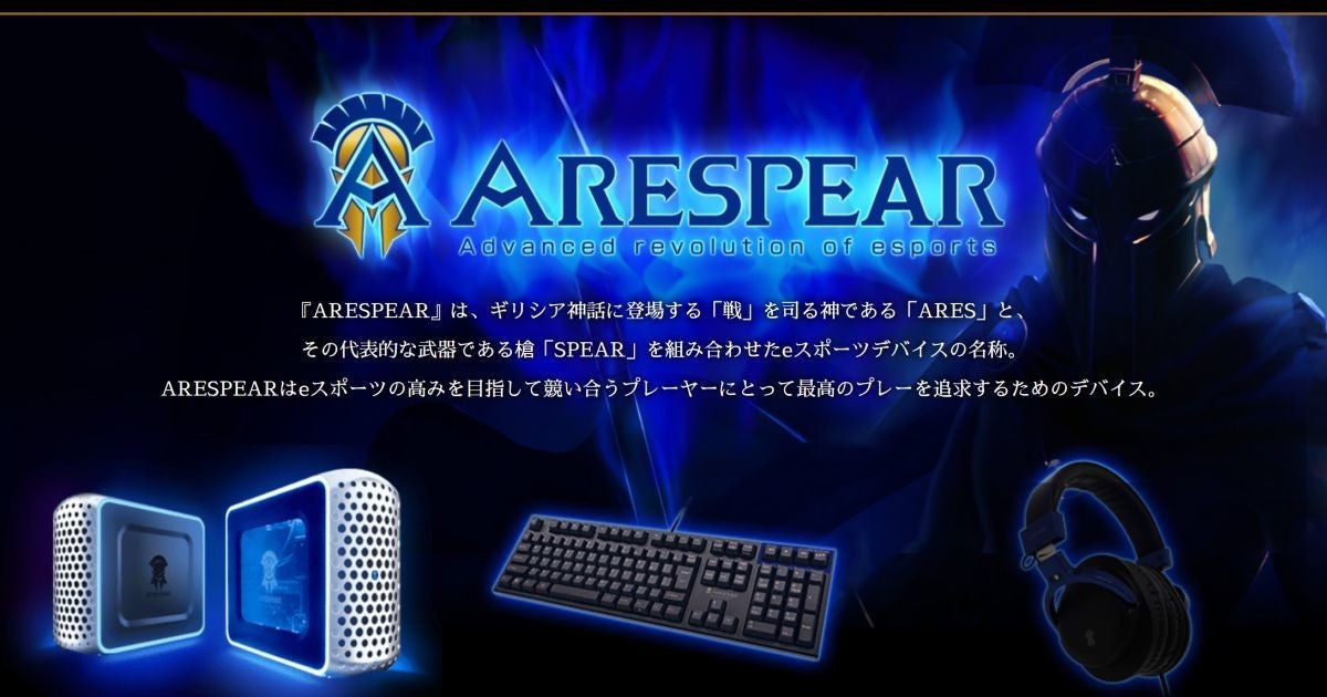 コナミ、eスポーツデバイス「ARESPEAR」のキーボード