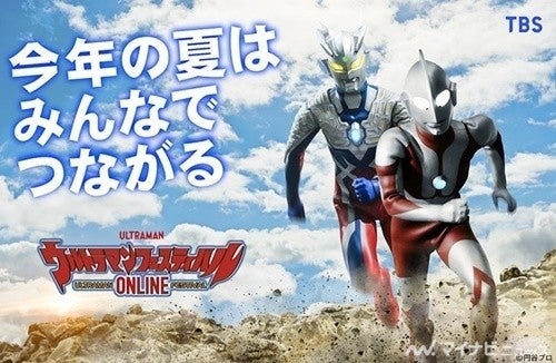 『ウルトラマンフェスティバルONLINE』開催記念「ウルフェス ...