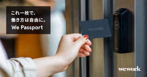 WeWork Japan、国内拠点を自由に利用可能な新プラン「We Passport」