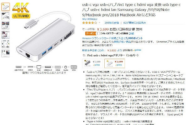 Amazon得報 Galaxyにも対応 端子を増やすusb Type Cハブがクーポン込みで19 オフ マイナビニュース