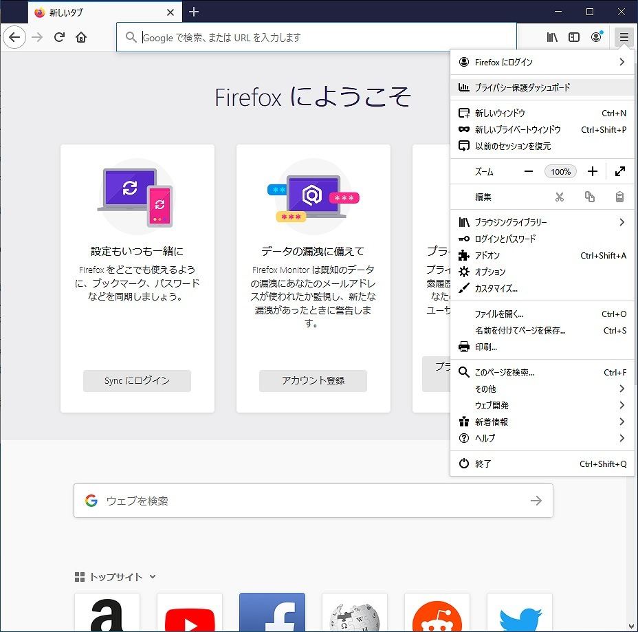 Firefox 78 を試す プライバシー保護を強化 延長サポート版 Esr も マイナビニュース