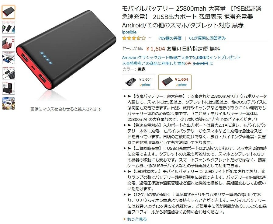 モバイルバッテリー 大容量 25800mah PSE認証済み-