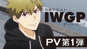 TVアニメ『池袋ウエストゲートパーク』、10月放送開始！PV第1弾を公開
