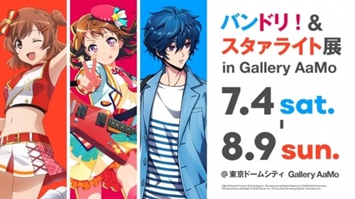 バンドリ！＆スタァライト展 in Gallery AaMo」開催 | マイナビニュース