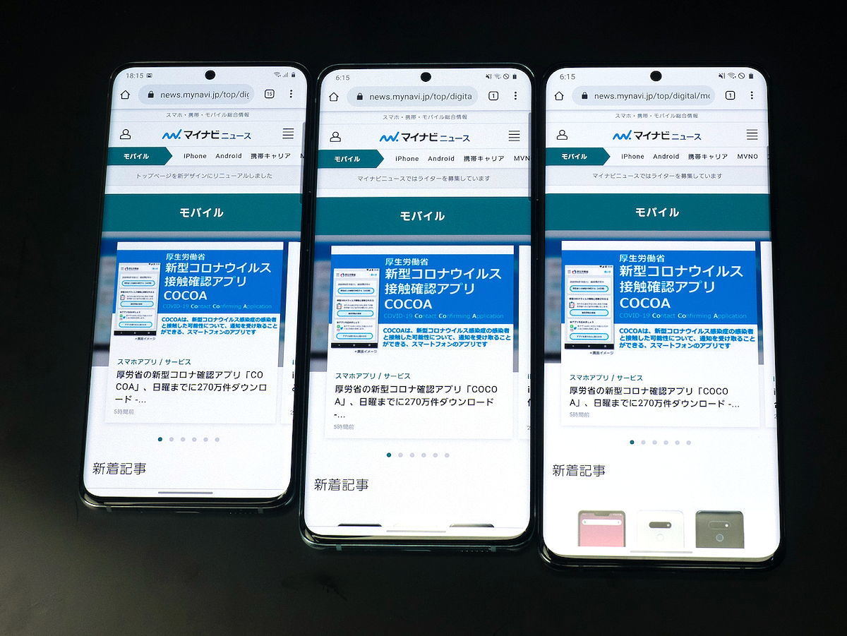 Galaxy S20、Galaxy S20+、Galaxy S20 Ultra