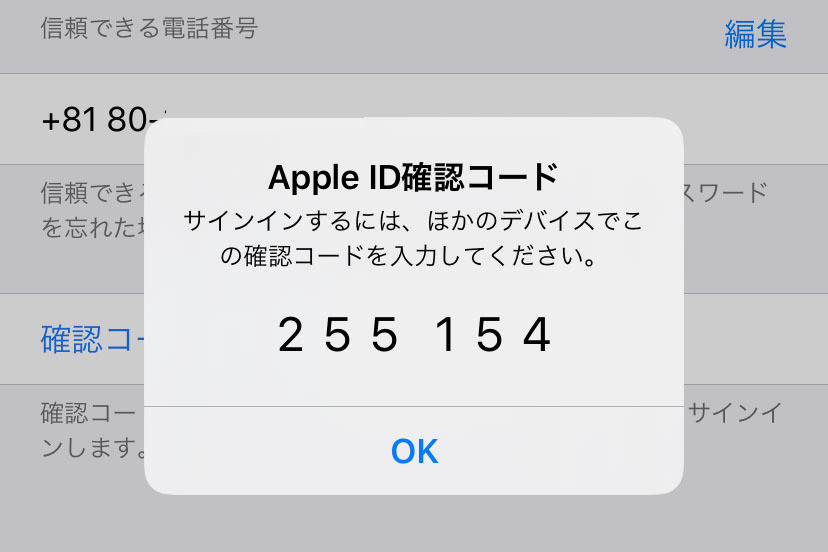 Pcでicloud Comにサインインするとき 確認コードを見逃しました いまさら聞けないiphoneのなぜ マイナビニュース