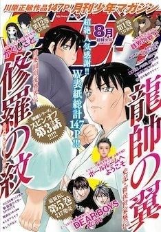 久米田康治 かくしごと 約5年の連載に幕 マンガ家の父と娘の物語が完結 マイナビニュース