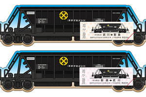 秩父鉄道「石炭貨車オホキ10000形引退記念乗車券」2種類、7/11発売