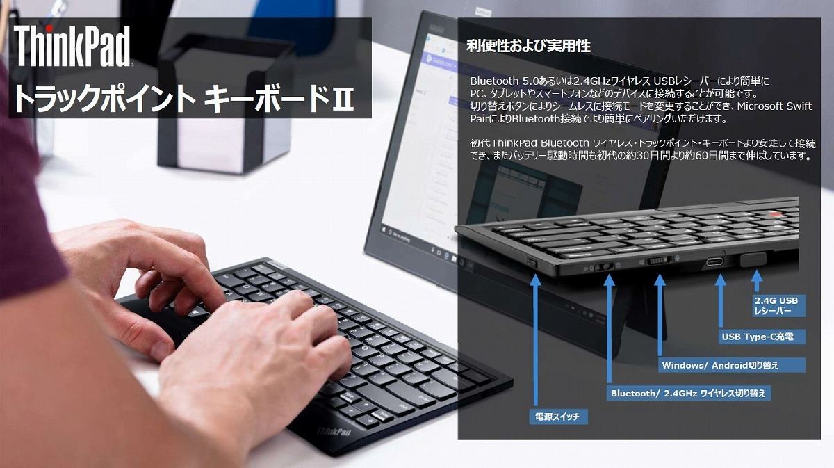 PC/タブレットThinkPad トラックポイント キーボード II - 日本語