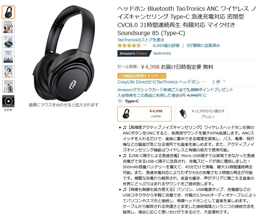 Amazon得報 有線接続にも対応するノイキャン搭載bluetoothヘッドホンが16 オフ マイナビニュース