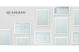 富士通、電子ペーパー「QUADERNO」に機能追加アップデートを公開