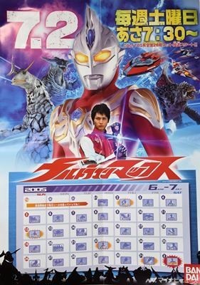 放送開始15周年 ウルトラマンマックス は 作家主義 の1話完結オムニバス形式が魅力 2 マイナビニュース