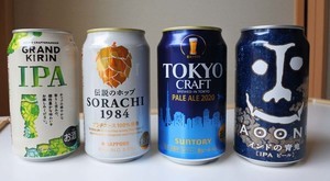 週末にじっくり! ちょっと贅沢な缶ビールを飲み比べ