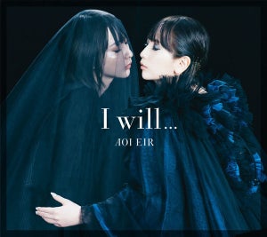 藍井エイル、NEWシングル「I will...」の収録曲＆ジャケットビジュアル公開