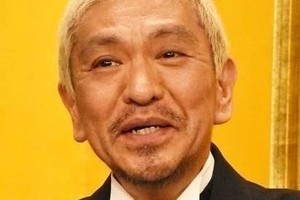 松本人志、引き際の悩みを告白「辞め時が難しい」「そろそろ…」