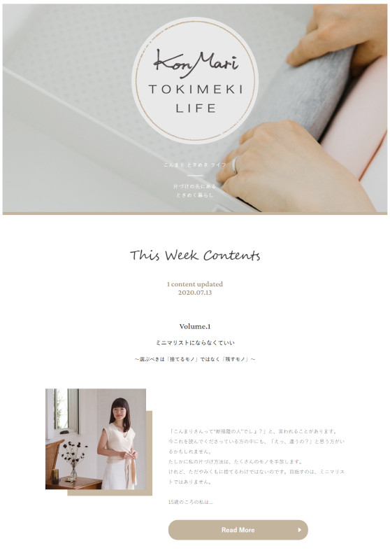 「KonMari TOKIMEKI LIFEー片づけの先にある、ときめく暮らしー」サイトトップ