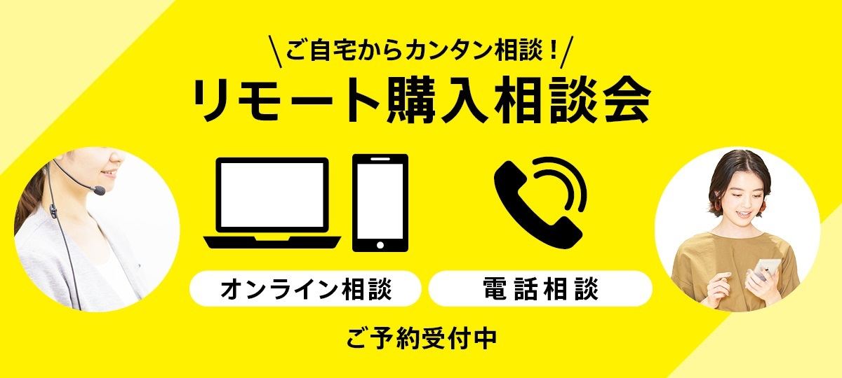 ソニー、製品購入前の相談をオンラインで行える「リモート購入相談会」