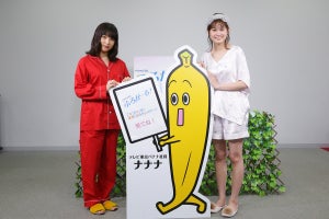桜井日奈子＆小西桜子、「体を洗う順番」一致で興奮! パジャマ姿で生配信