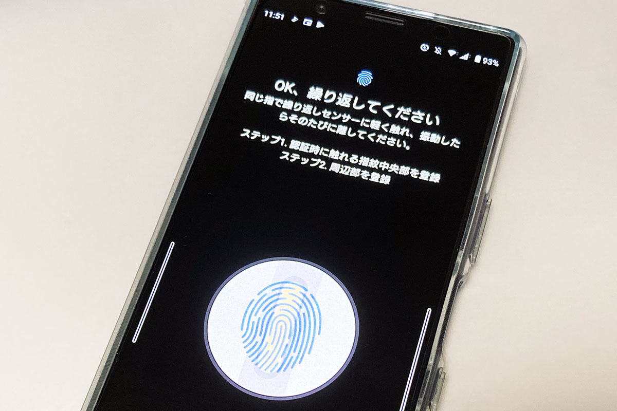 ドコモ Xperia 1 Xperia 5 指紋認証精度を改善