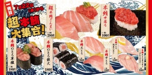 かっぱ寿司初の「超創業祭」、第1弾は本鮪の寿司8品が大集合!