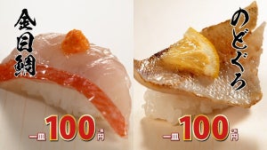 はま寿司の高級ねたが数量限定で1貫100円に! 「豪華ねた祭り」開催