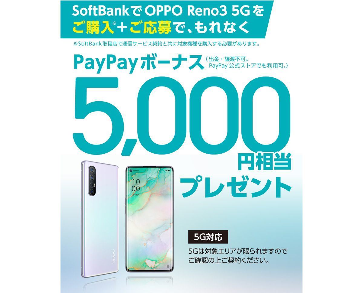 OPPO Reno3 5G