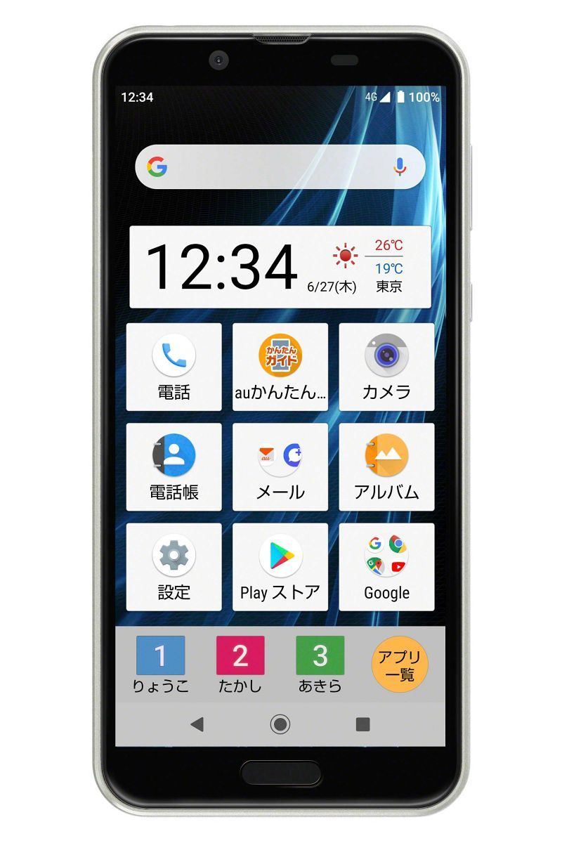 正規品! AU SHV43 Android10 スマホ econet.bi