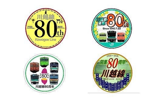 Jr東日本 川越線80周年記念キャンペーン ヘッドマーク 駅装飾も マイナビニュース