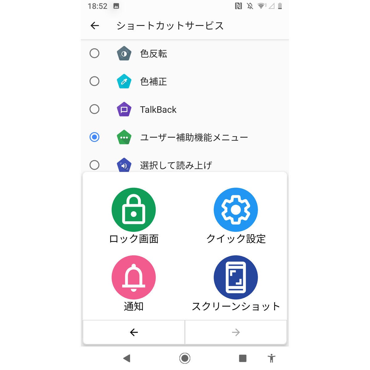 Androidの音量ボタンに機能を割り当てできる いまさら聞けないandroidのなぜ マイナビニュース