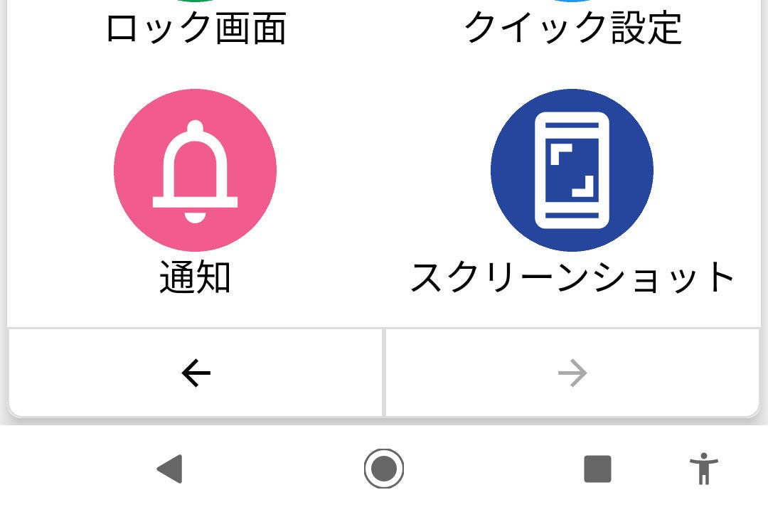 Androidの音量ボタンに機能を割り当てできる いまさら聞けないandroidのなぜ マイナビニュース