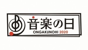 『音楽の日2020』トリは嵐! タイムテーブル＆曲目発表