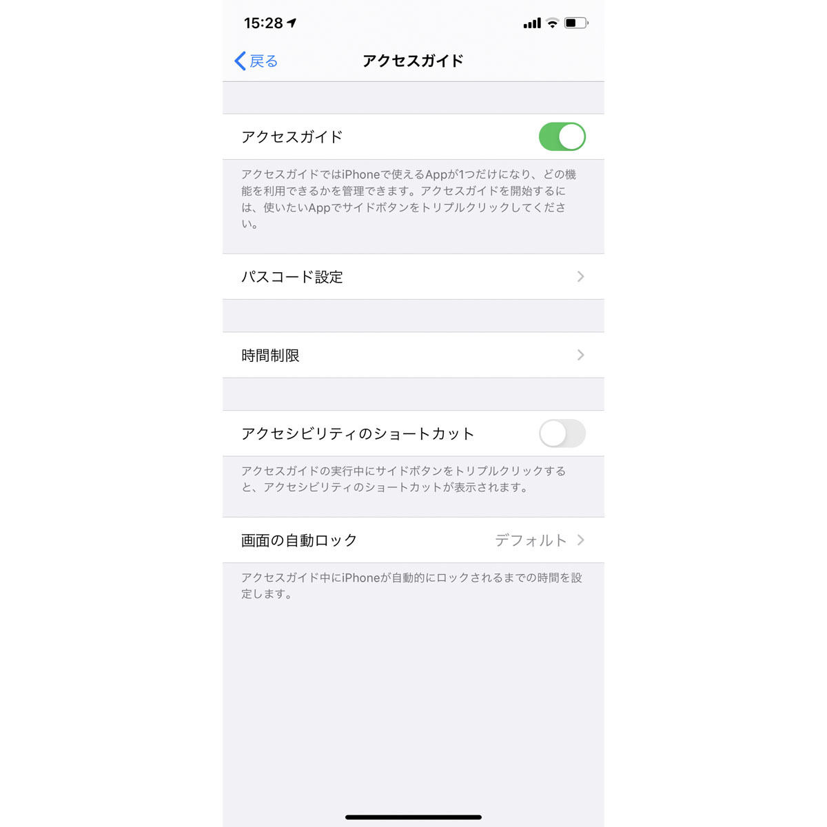 ゲームアプリに集中するにはどうすれば!?