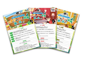 【10名様】おうちで謎解きゲーム　親子で楽しむミステリー 初級編(8～10級)セット