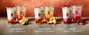 ゴンチャから「フルーツビネガー」が登場 - こんにゃくゼリーをトッピング